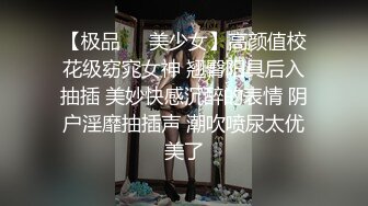 街拍约炮完美素人女大学生