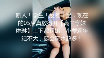 《绝版重磅经典收藏》CP界天花板女厕隔板缝洞中特写偸拍超多小姐姐美少妇方便亮点多尿尿一条水柱貌似是个处女 (3)