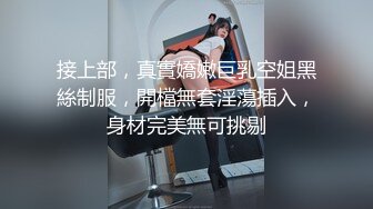 STP33319 極品爆乳黑絲模特全程露臉情趣護士裝誘惑給大哥口交大雞巴，乳交玩弄逼逼吸煙，玩著奶子道具抽插，各種爆草 VIP0600