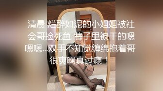 反差婊幼师老婆，床上无敌骚，找同好夫妻