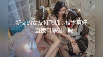 STP33136 酒吧搭讪的美女，身材苗条，看着挺骚还在装矜持，推倒干两炮，对白精彩情节劲爆