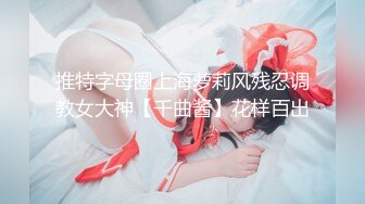 稀缺㊙️重磅☛》网_红极品反_差骚货【米豆子~第二季】被称呼为喷水怪私拍各式花样玩弄刺激隐私部位高潮颤抖抽搐完美视觉盛宴 (1)