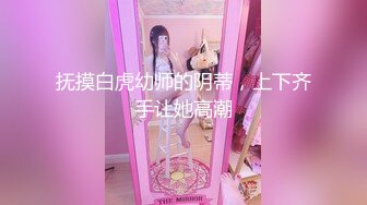   精彩绝伦的3P，场面演绎生动，胸前一对尤物+女上位，赢过七里香！