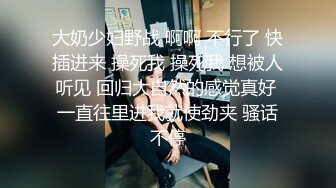 91杨先生探花约了个甜美大奶妹吃药啪啪，舌吻扣逼调情穿黑丝骑乘猛操，呻吟娇喘非常诱人