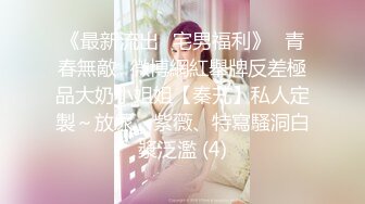 约会极品粉笔小美女沙发上捆绑SM调教小嫩B都打肿了无套内射