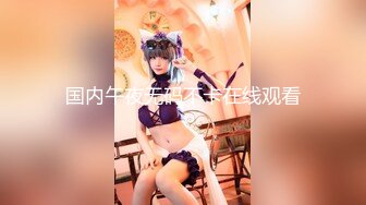 【最新封神❤️极品乱L】海角惊现痴女大神与公公乱L-&gt;和公公野战露出操逼 爆裂黑丝 怒操射满骚逼 高清720P原档