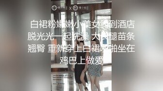 【抖音泄密】极品广东美人妻小燕姨气质优雅，反差淫妇被干喷水，精采 (2)