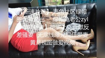 佛山Ts潘霜霜ladyboy  持久大屌走天下，美妖到哪都欢迎，后入土豪，插得好爽好爽！