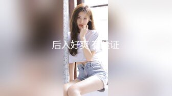 小姐姐玩手机我在她后面磨插1