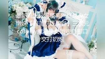 【新片速遞】人妻小少妇，无敌骚浪贱，特写大逼展示，口交大鸡巴舔蛋蛋和菊花好刺激，让大哥草嘴草逼爆菊花，淫声荡语