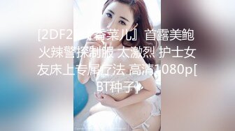 【劲爆来袭】顶级JVID★新流出极品全裸大胸总机小妹用自慰棒不断疯狂潮吹喷发 高清原档115P 1V