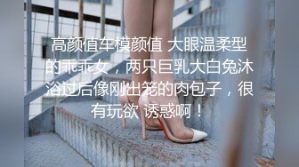 【新片速遞】渣男都有漂亮女友,00後妹子被套路的死死的,清纯可爱,又乖巧,十分听话,身体十分嫩