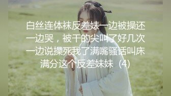 《反差女神☀️顶级泄密》爆炸伤害！泡菜国前女团成员盛世容颜极品模特chungwall私拍~被金主包养大玩SM性爱3P出道即巅峰完整版 (3)