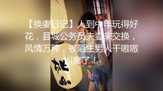 2023-6-11【悲伤的小玉米】换妻极品探花，极品长腿小护士，打牌玩游戏，蹲着吃大屌，骑乘位操一会