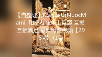 【淫乱女神❤️高颜值骚婊】“啊啊 爸爸不要 不行了 被爸爸操死了 ”肏的音乐老直叫爸爸！声音系娇喘就是好 太敏感一高潮