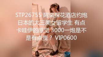 2024年7月新作， 换妻界的顶流，新加坡华裔【爱玩夫妻】，3对夫妻交换，激情游戏，逐渐害羞褪去衣衫