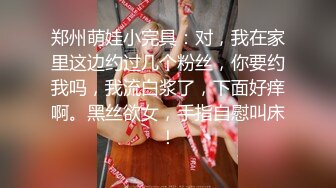 炮王小灰灰和大屌老铁元旦夜上演动作片沙发轮草少妇女炮友表情销魂