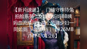 【新片速遞】  最新JVID《末班电车 秘密的性爱底站》深夜加班搭乘末班电车❤️却意外坐过底站进入到未知的情欲世界-媛媛