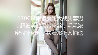 网红芽菜姐演绎骚后妈与四眼儿子阿文乱伦狂交