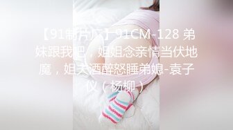 30岁风情巨乳少妇：奶是被你摸大的吗，阿姨笑而不语，老公我想要高潮！