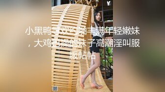 《魔手外购秘极品神作》气质美女如云女厕逼脸同框偸拍多位高跟小姐姐方便，赏脸又赏逼各种女神级别少女少妇近景2K (4)