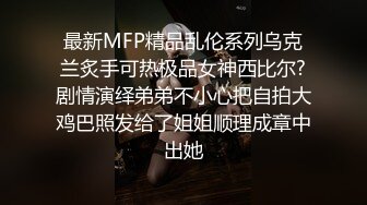 ★☆全网推荐☆★“再插深一点，对着我的子宫好受精啊”嘤嘤嗲音，各种淫语，推特极品嫩逼女神【淘淘】定制，各种道具紫薇放尿，撸点超高 (9)