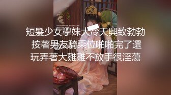 【新片速遞】 ❤️√ 极品露脸骚母狗彤彤乖 9月最新福利 户外商场 餐厅 大马路各种场合漏出 吃鸡啪啪 [1.35G/MP4/40:31]