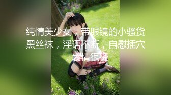 【抖音福利】苗条精神小妹【桑桑酱】直播间露底自慰揉奶