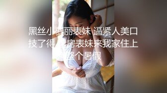 甜美系颜值女神！新人下海收费！珍珠内裤无毛肥穴，拨开近距离特写