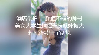 《魔手外购极品CP》女性服饰化妆品商场卫生间定点偸拍17位都市漂亮小姐姐方便 同步看逼看脸形态各异看点十足 (3)