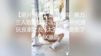 绿妻大神拍摄自家骚淫妻大肆挑逗大鸡巴猛男…