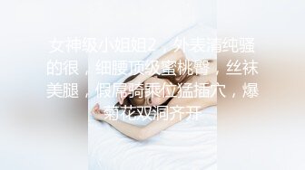 《最新顶流资源》高人气PANS女神小姐姐【圆圆+小宁+思思+果汁】私拍露奶露逼绳艺小宁的阴毛无敌摄影师对白是亮点 果汁