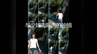 【女神爱肉棒性爱肉便器】双马尾萝莉『芽芽不乖』十一月最新性爱私拍 白虎JK制服萝莉花式做爱 (1)