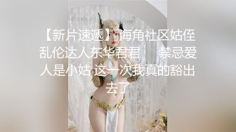  极品反差眼镜美女主动穿上丁字裤换上情趣衣等男友来操被草到浪叫