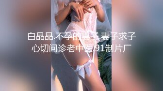 ★☆稀缺资源☆★王者泄密流出某绿帽圈群主山哥私约172CM长腿巨乳少妇宾馆开房无套内射逼里