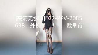 STP16583 3800元网约女神级红色紧身包臀裙性感外围女啪啪,肤白腰细,美乳翘臀干完一次换上黑丝继续操.国语!