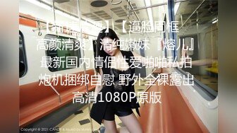 2024年，【国模4K私拍精品】，超清画质，【小仙儿】，性爱啪啪69，无毛粉穴身材一流