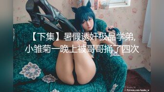 SWAG 比看！四姐妹合体party2，我在旁边看得很爽 Codyyuyan