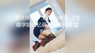  大神小二先生调教性奴专场 极限肏穴性瘾欲女叫醒服务 女上位超深宫口吸茎 内射蜜道淫靡精液