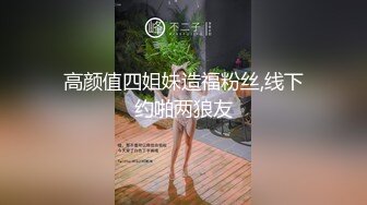 2023-8-29酒店偷拍 极品颜值清丽的御姐范小姐姐