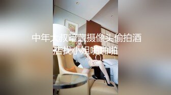   淫荡指数9分高颜值女神大战头套男，边插边用辣椒黄瓜爆菊，操的不够爽