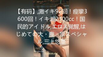 【有码】,激イキ92回！痙攣3600回！イキ潮2300cc！国民的アイドル,エロス覚醒,はじめての大・痙・攣スペシャル,三上悠亜