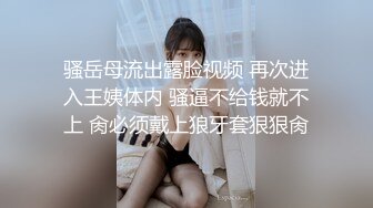 STP31214 《极品反差高端泄密》露脸才是王道！东北甜美眼镜姑娘【田静怡】与男友视频通话洗澡给他看发骚自摸挑逗蜜桃臀真顶 VIP0600