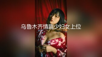 《 痴女女记者 #熊若婕 手机看鸡巴都能流水》