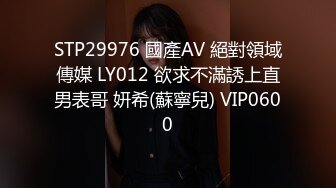 STP31868 红斯灯影像 RS036-AV1 NTR转运站 性爱篇 放荡人妻性爱教学 林嫣 VIP0600