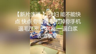 【新片速遞】  白皙眼镜御姐范妹子，女上位和头套男啪啪无套操逼，一线天粉嫩干净