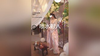 《最新众筹?无修正》高人气清纯终极美穴女神【乔安】被主人出租的小母狗，变态奴隶美乳一线鲍强制高潮