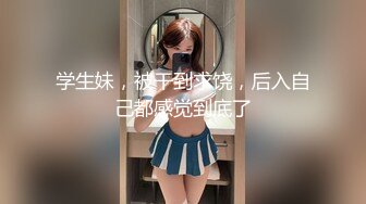 《重磅??炸弹》群狼寻求推特九头身网红美女反差婊BBBMWZ与土豪炮友调教啪啪自拍得此女性福一生