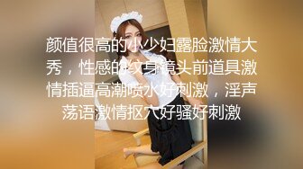 绿帽淫妻 你孩子多大了 上初一 行啦 歇会儿 我受不了了 聊完再操 老公和男子没完聊天老婆生气了