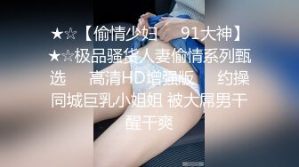 【清纯探花】新晋老哥开房约炮，妹妹不错视角差点，张开双腿一顿舔逼，抱着操舒服的呻吟